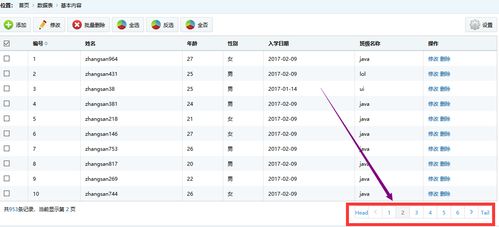 JavaEE項(xiàng)目實(shí)踐 學(xué)生信息管理系統(tǒng)與生物質(zhì)能資源數(shù)據(jù)庫(kù)信息平臺(tái)的構(gòu)建